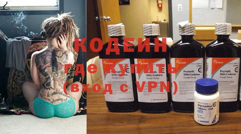 Codein Purple Drank  мега ССЫЛКА  Железноводск  купить наркотик 