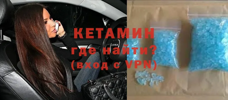 Кетамин ketamine  Железноводск 